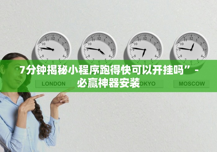 [8秒详论]“微信红包尾数规律推算”原来确实有挂!