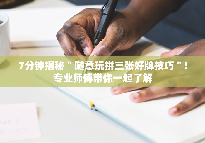 8秒详论“十三开挂辅助”(外卦神器下载)