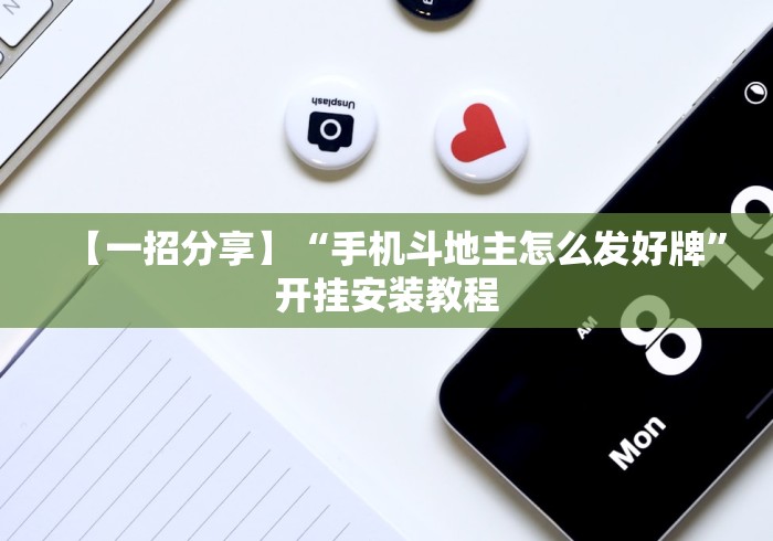 【手机麻将挂】微信炸金花有什么规律吗”最新辅助详细教程