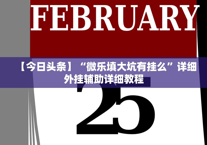 【今日头条】“罗松玩法技巧＂!专业师傅带你一起了解