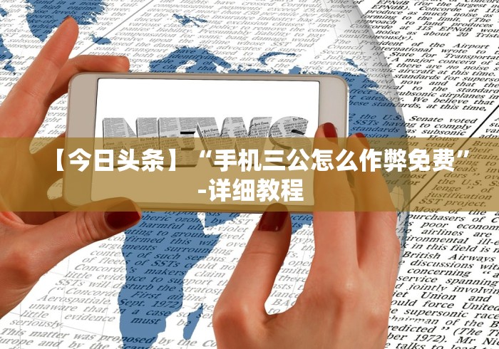 【头条新闻】“哈哈跑得快挂下载[确实真的有挂]