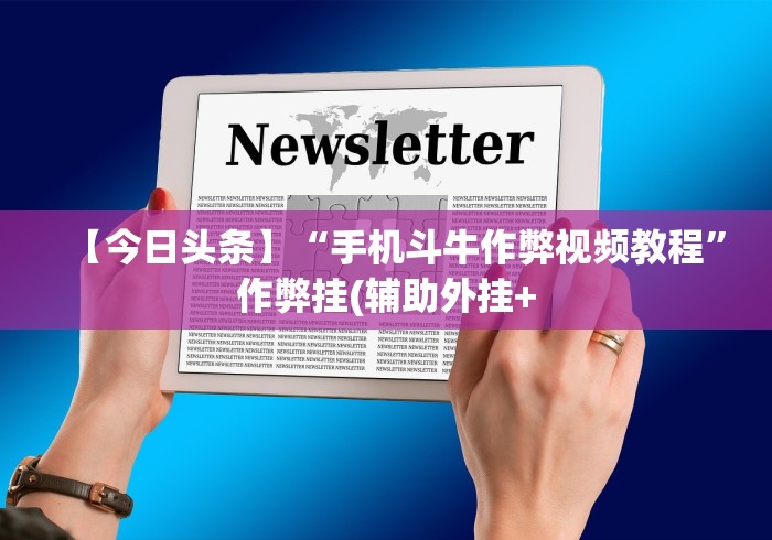 【总结文章“微信跑得快小程序怎么拿好牌[分享装挂详细步骤]