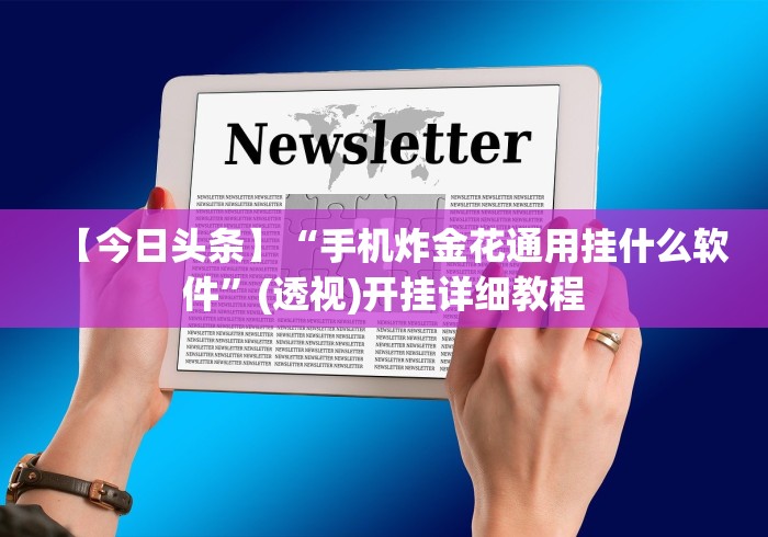 【总结文章“佛手在线开挂神器(确实真的有挂)-知乎 【总结文章“佛手在线开挂神器(确实真的有挂)-知乎