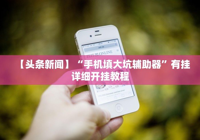 【手机麻将挂】阿当比鸡技巧”2025开挂教程步骤