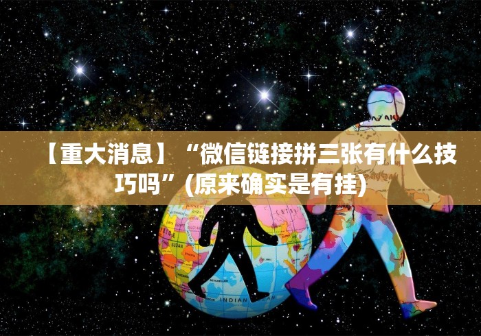 专家分析“十三张任选怎么赢”(必胜开挂神器)