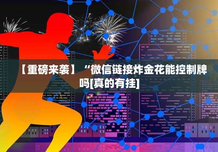 3分钟学会“手机麻将软件只赢不输”作弊(透视)透视辅助