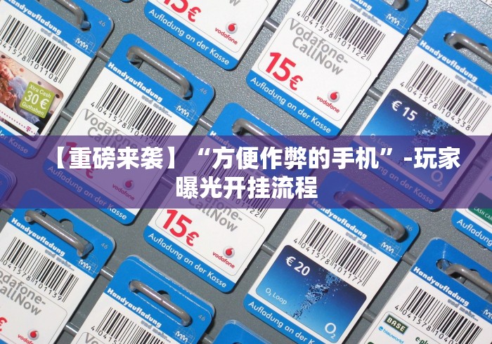 一分钟讲解“微乐湖南麻将赢牌规律是啥”(原来确实是有插件)