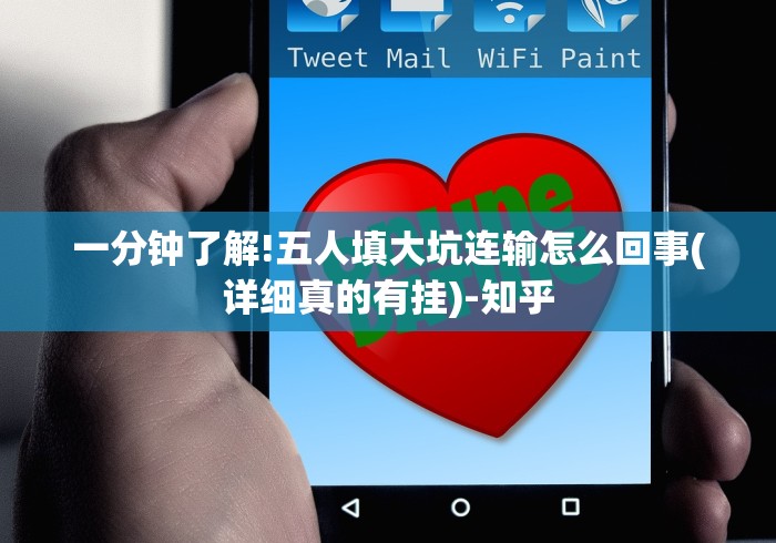 一分钟讲解“微乐湖南麻将赢牌规律是啥”(原来确实是有插件)