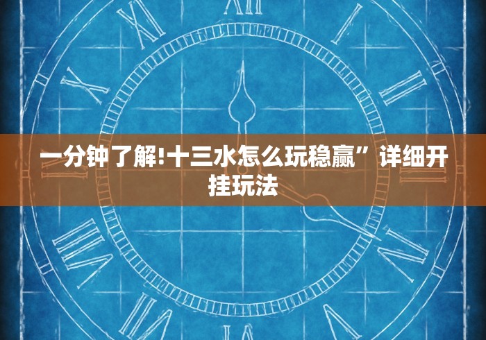 今日教程“怎样打跑得快必赢”详细外挂辅助详细教程