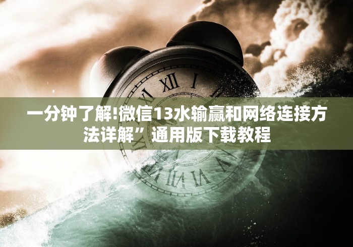 实测脚本“湖南16张跑得快技巧(辅助外挂+教程)