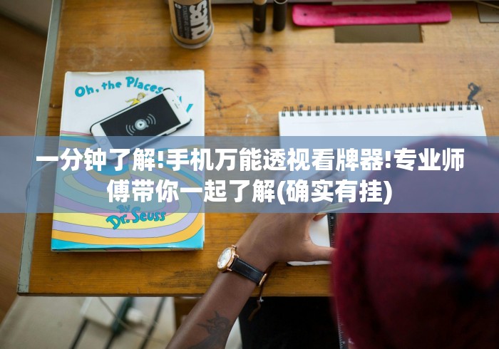 专家分析“手机斗牛要怎么玩才会赢”详细开挂玩法