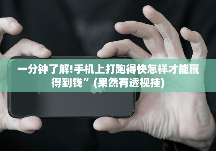 实测辅助“老友十三水怎么才能赢”-揭秘开挂教程分享