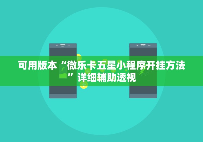 专家分析“大盘山棋牌有规律吗”附开挂脚本详细步骤