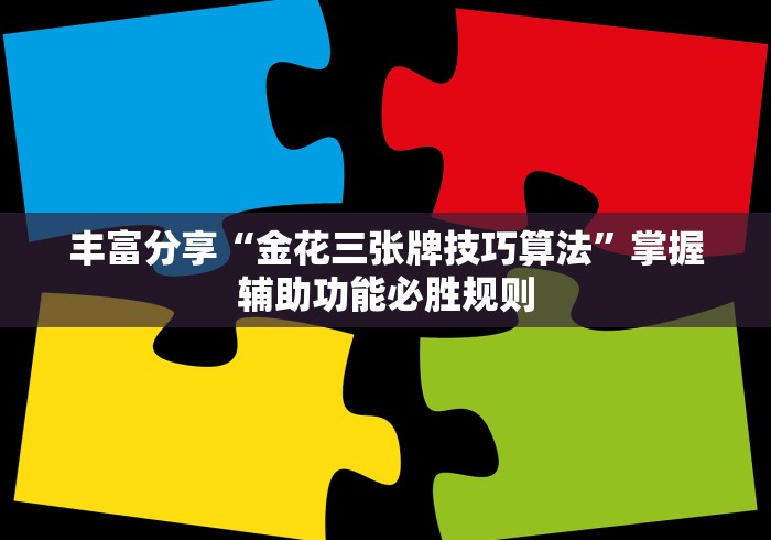 一分钟讲解“微乐二七王开挂视频”确实有挂